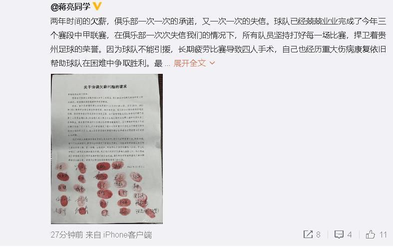 “我们踢出了非常非常非常好的表现，各个细节都非常好。